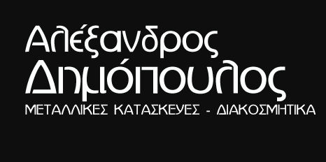 Dimopoulos Metal Constructions