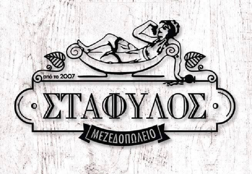 Stafylos Restaurant