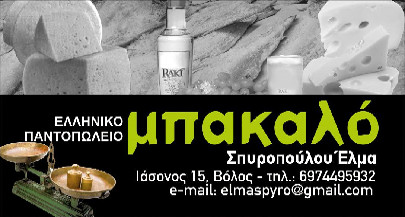  Mpakalo ethnic grocery store 